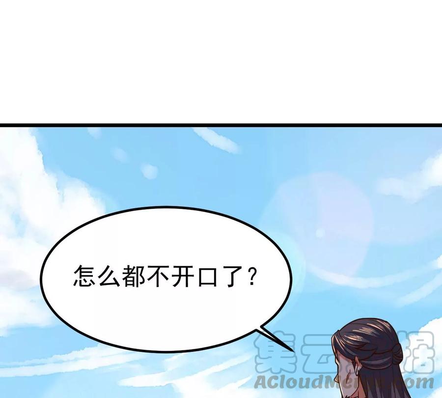 吞噬永恒韩漫全集-第253话 天损魔盘无删减无遮挡章节图片 