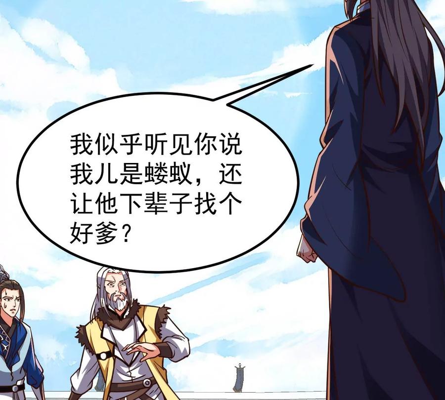 吞噬永恒韩漫全集-第253话 天损魔盘无删减无遮挡章节图片 