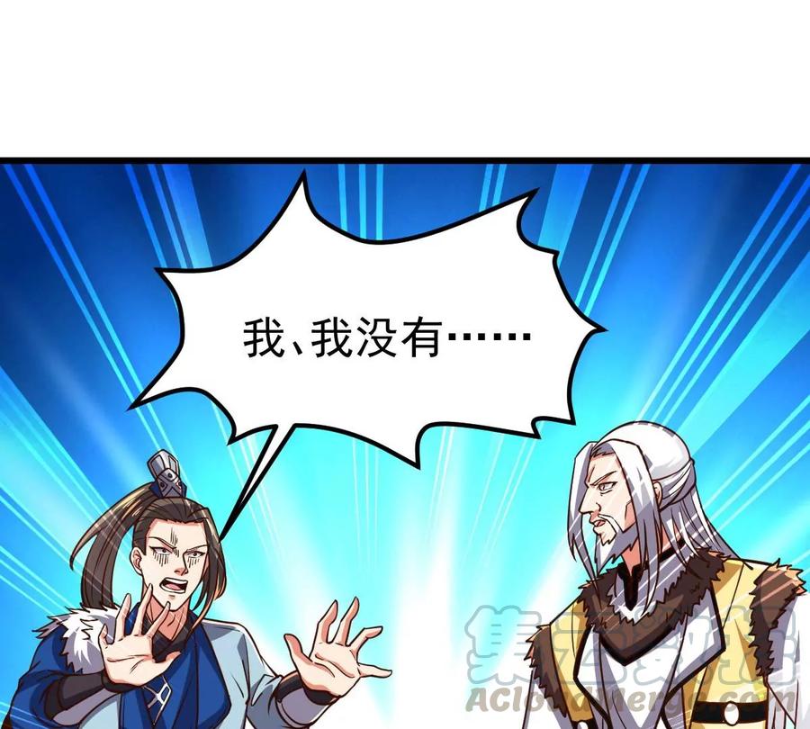 吞噬永恒韩漫全集-第253话 天损魔盘无删减无遮挡章节图片 