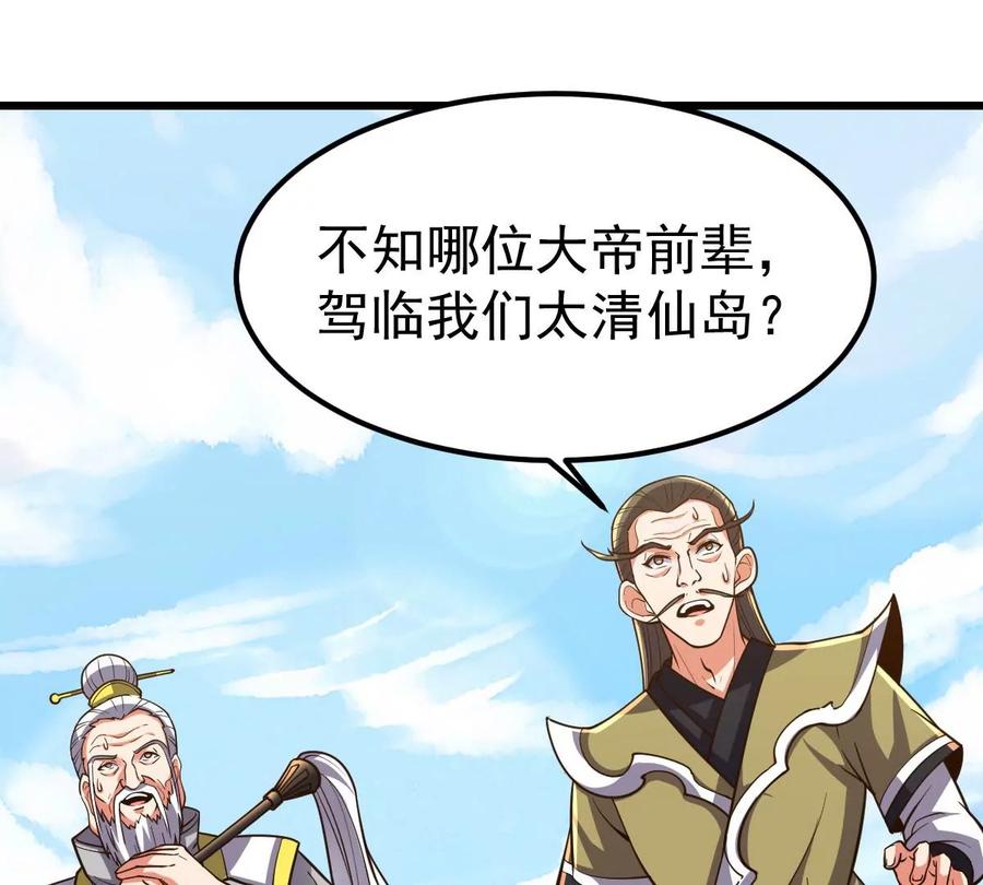 吞噬永恒韩漫全集-第253话 天损魔盘无删减无遮挡章节图片 