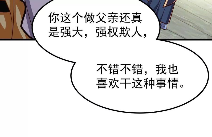 吞噬永恒韩漫全集-第253话 天损魔盘无删减无遮挡章节图片 