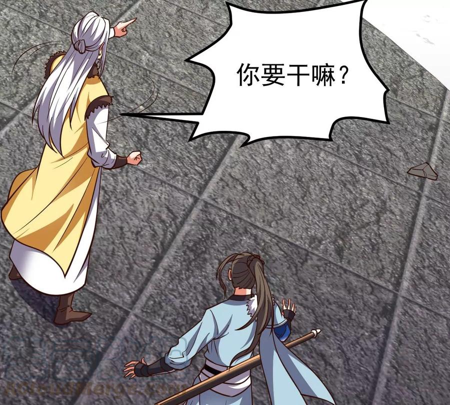 吞噬永恒韩漫全集-第253话 天损魔盘无删减无遮挡章节图片 