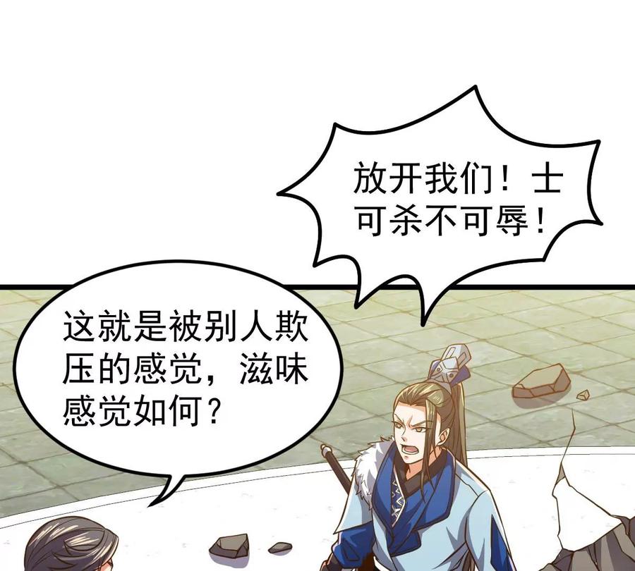 吞噬永恒韩漫全集-第253话 天损魔盘无删减无遮挡章节图片 