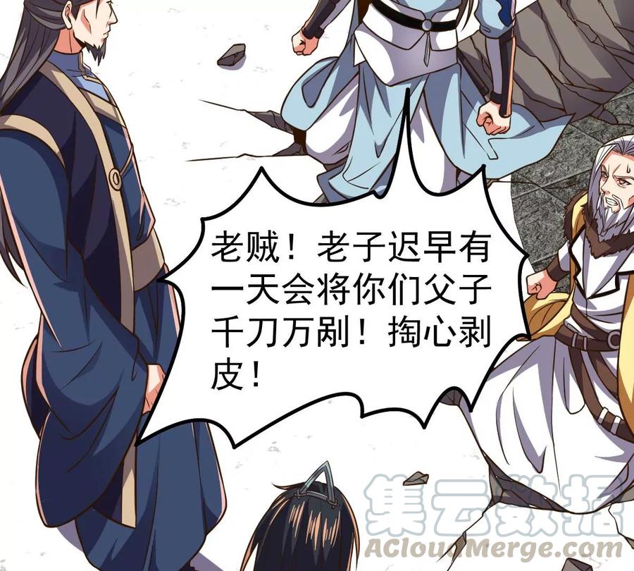 吞噬永恒韩漫全集-第253话 天损魔盘无删减无遮挡章节图片 