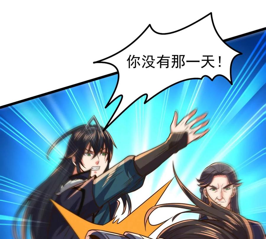 吞噬永恒韩漫全集-第253话 天损魔盘无删减无遮挡章节图片 