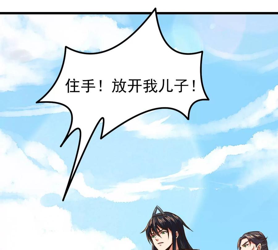 吞噬永恒韩漫全集-第253话 天损魔盘无删减无遮挡章节图片 