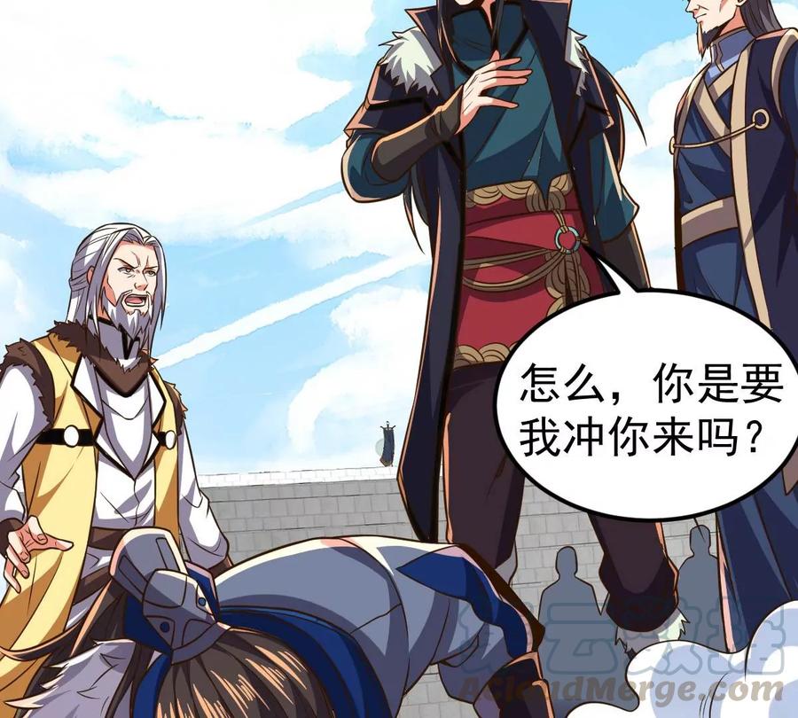 吞噬永恒韩漫全集-第253话 天损魔盘无删减无遮挡章节图片 