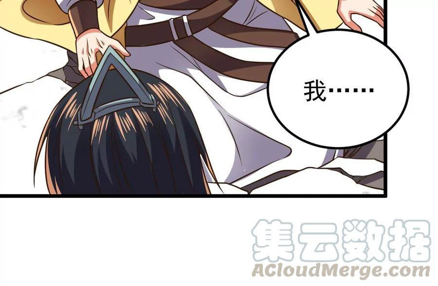 吞噬永恒韩漫全集-第253话 天损魔盘无删减无遮挡章节图片 
