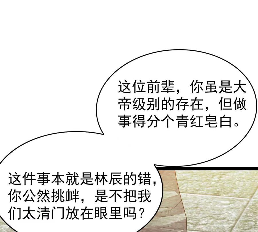 吞噬永恒韩漫全集-第253话 天损魔盘无删减无遮挡章节图片 