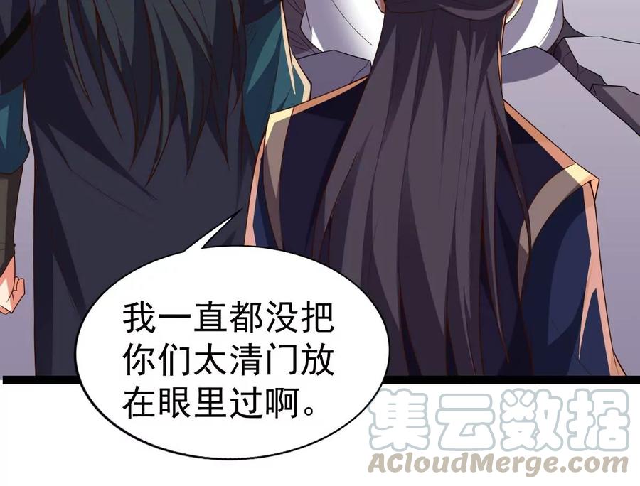 吞噬永恒韩漫全集-第253话 天损魔盘无删减无遮挡章节图片 