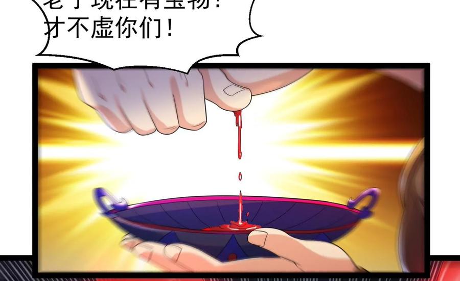 吞噬永恒韩漫全集-第253话 天损魔盘无删减无遮挡章节图片 