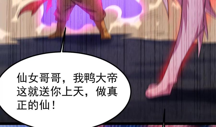 吞噬永恒韩漫全集-第253话 天损魔盘无删减无遮挡章节图片 