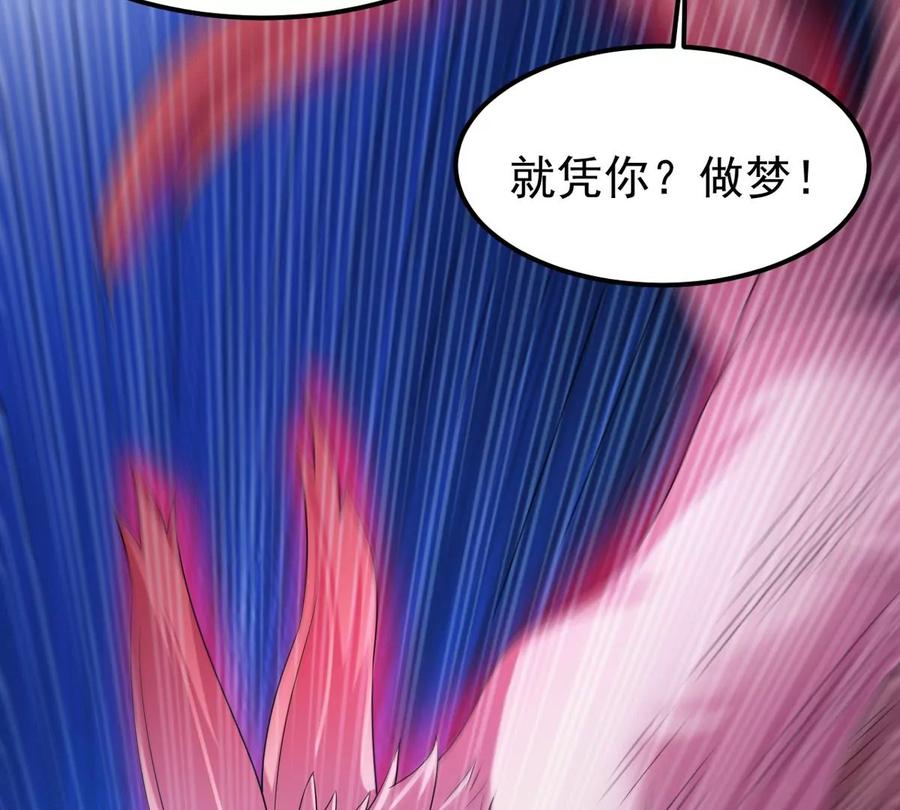 吞噬永恒韩漫全集-第253话 天损魔盘无删减无遮挡章节图片 