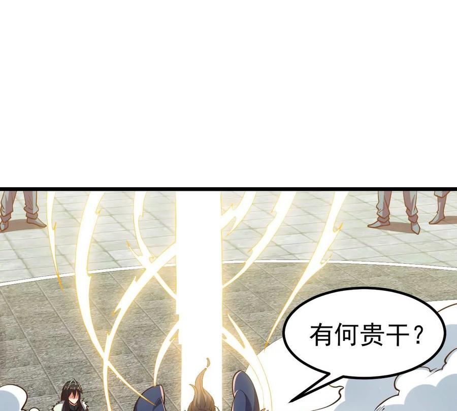 吞噬永恒韩漫全集-第253话 天损魔盘无删减无遮挡章节图片 