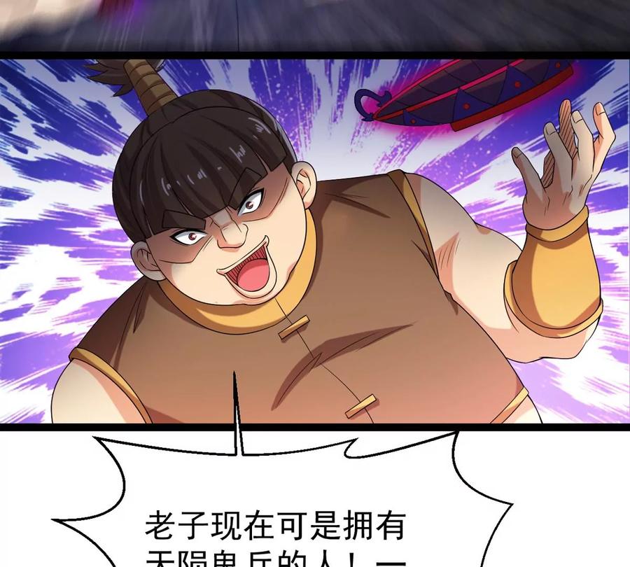 吞噬永恒韩漫全集-第253话 天损魔盘无删减无遮挡章节图片 