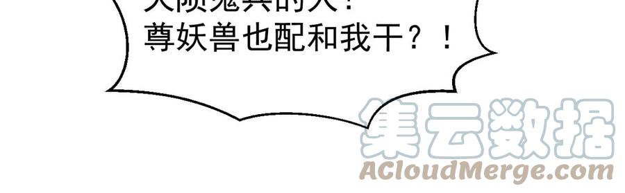 吞噬永恒韩漫全集-第253话 天损魔盘无删减无遮挡章节图片 