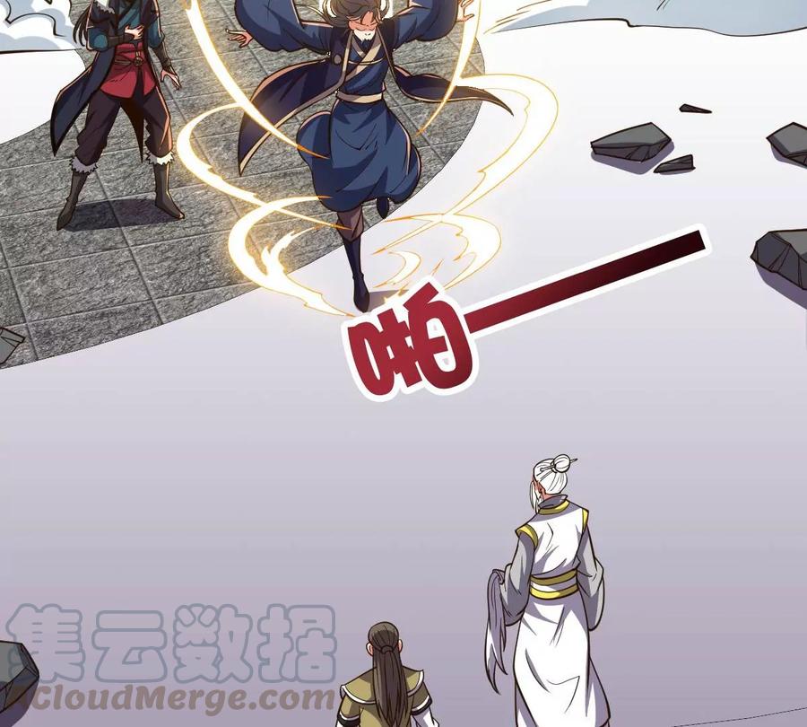 吞噬永恒韩漫全集-第253话 天损魔盘无删减无遮挡章节图片 
