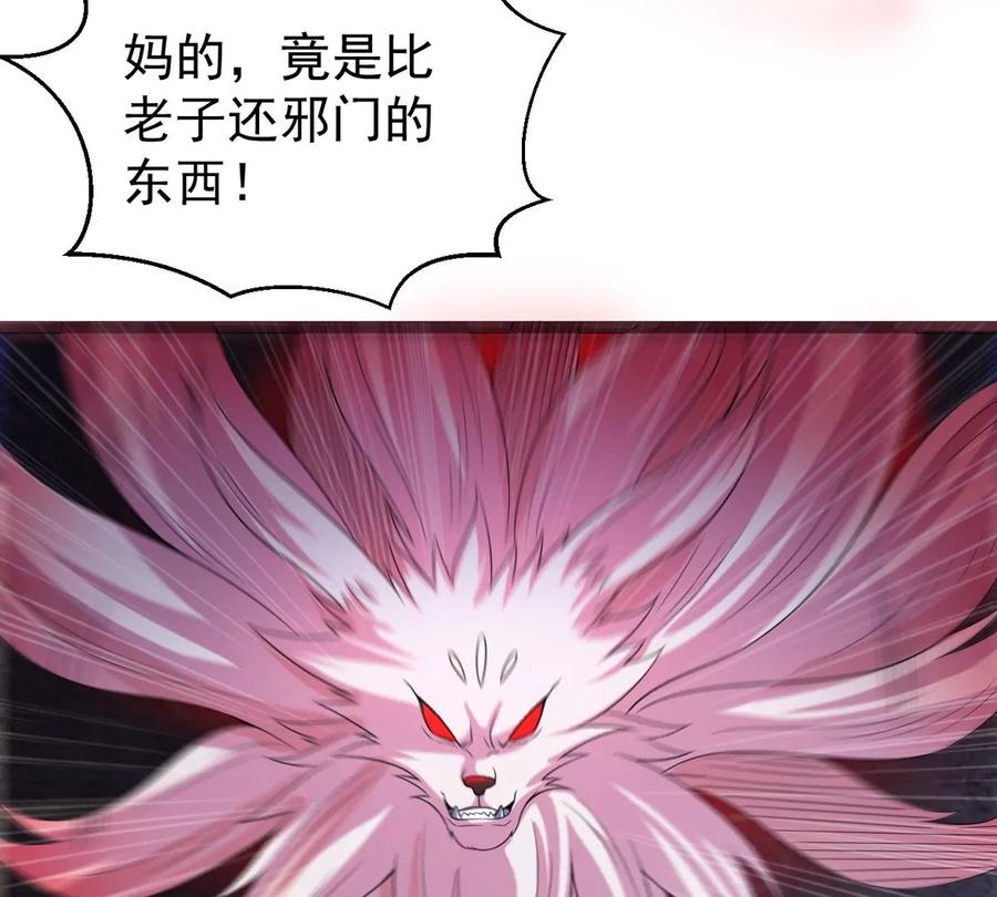 吞噬永恒韩漫全集-第253话 天损魔盘无删减无遮挡章节图片 