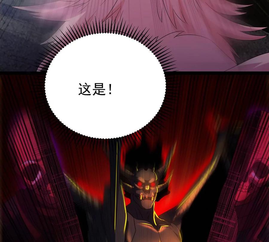 吞噬永恒韩漫全集-第253话 天损魔盘无删减无遮挡章节图片 