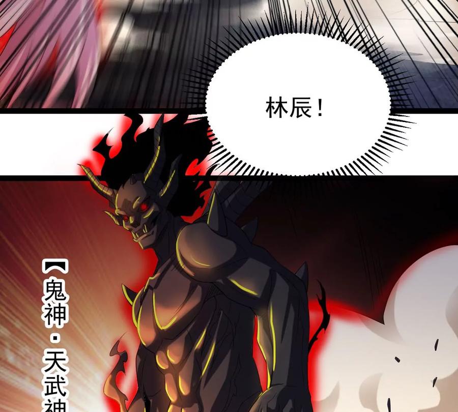 吞噬永恒韩漫全集-第253话 天损魔盘无删减无遮挡章节图片 