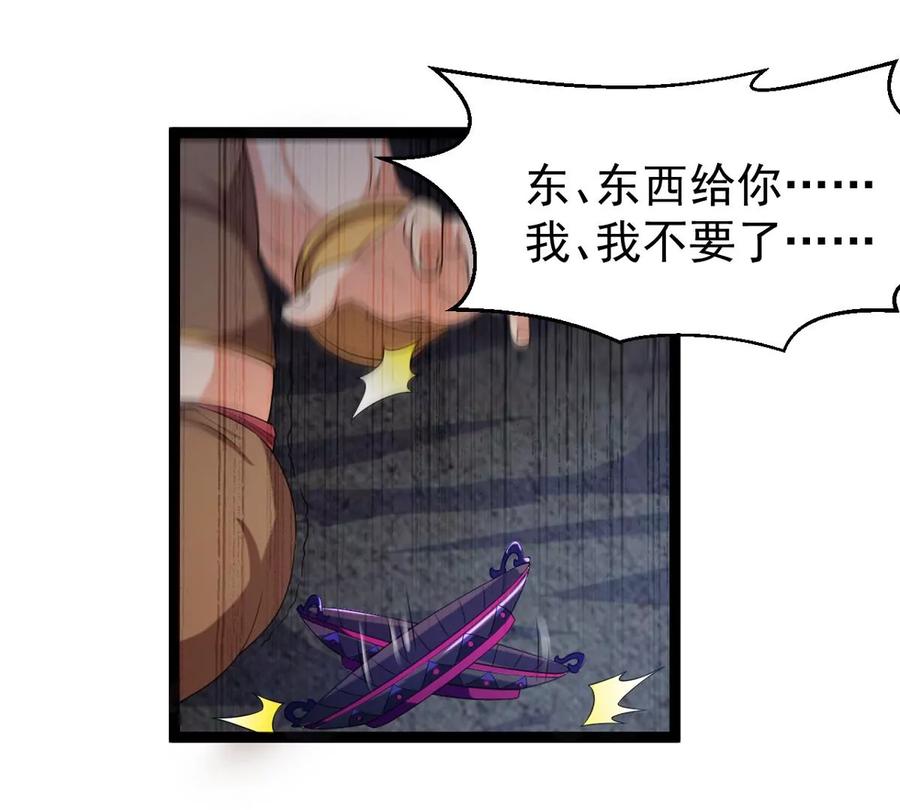吞噬永恒韩漫全集-第253话 天损魔盘无删减无遮挡章节图片 