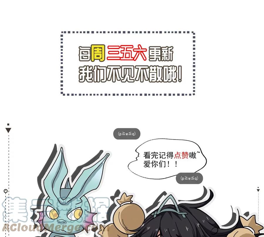 吞噬永恒韩漫全集-第253话 天损魔盘无删减无遮挡章节图片 