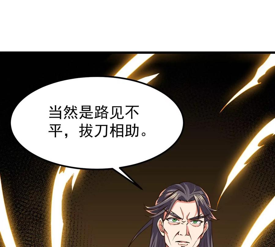 吞噬永恒韩漫全集-第253话 天损魔盘无删减无遮挡章节图片 