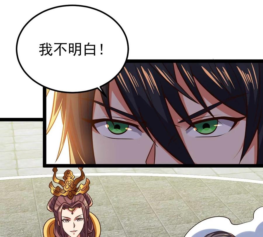 吞噬永恒韩漫全集-第254话 黑天煞是也！无删减无遮挡章节图片 