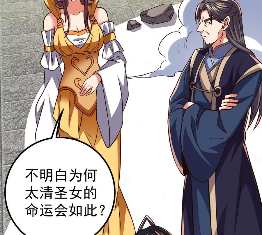 吞噬永恒韩漫全集-第254话 黑天煞是也！无删减无遮挡章节图片 
