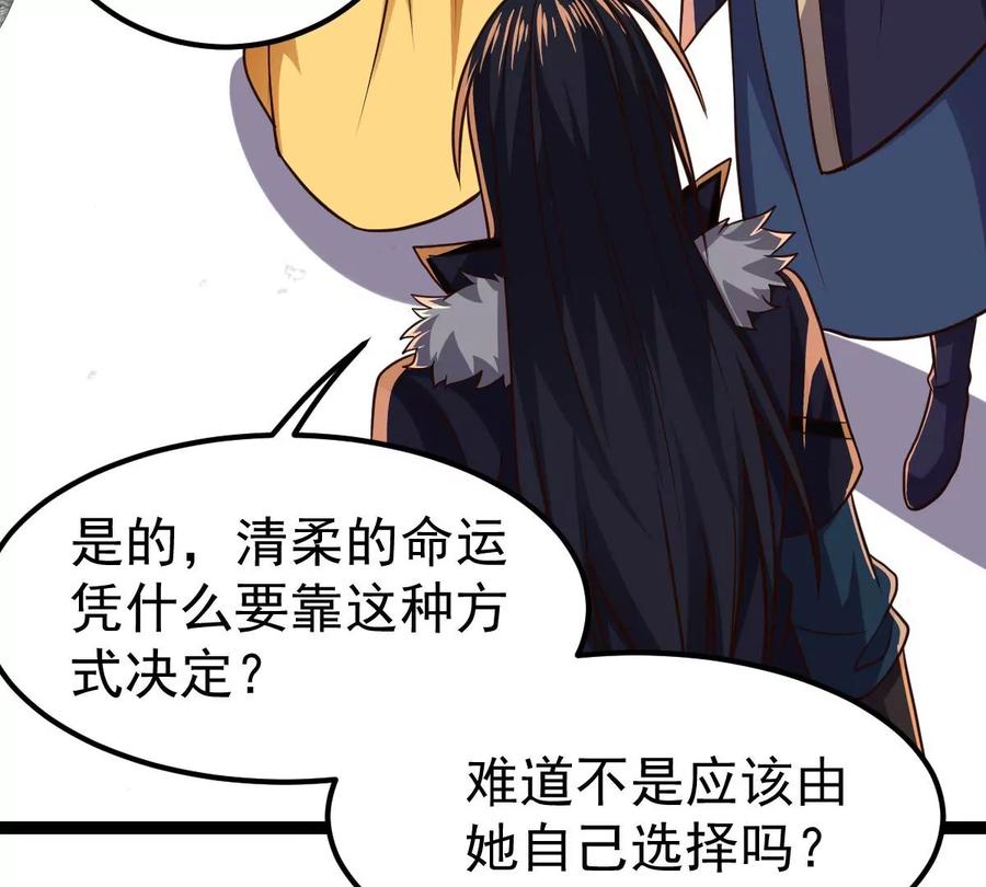 吞噬永恒韩漫全集-第254话 黑天煞是也！无删减无遮挡章节图片 