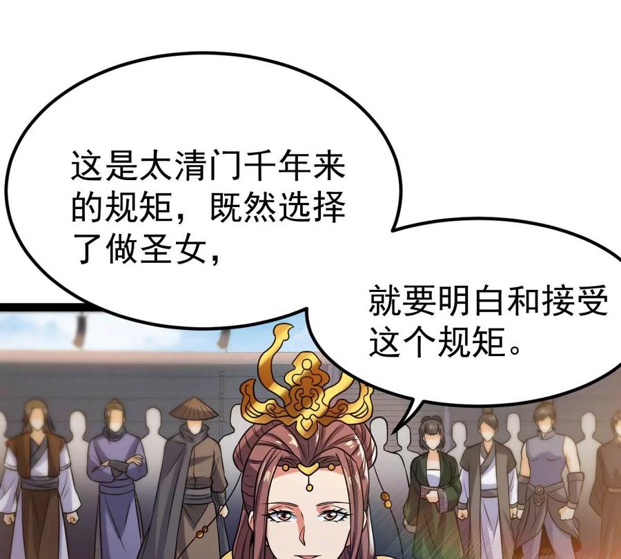 吞噬永恒韩漫全集-第254话 黑天煞是也！无删减无遮挡章节图片 