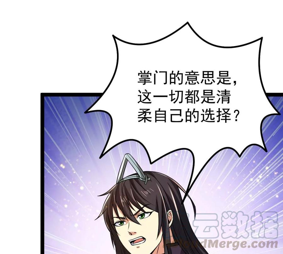 吞噬永恒韩漫全集-第254话 黑天煞是也！无删减无遮挡章节图片 