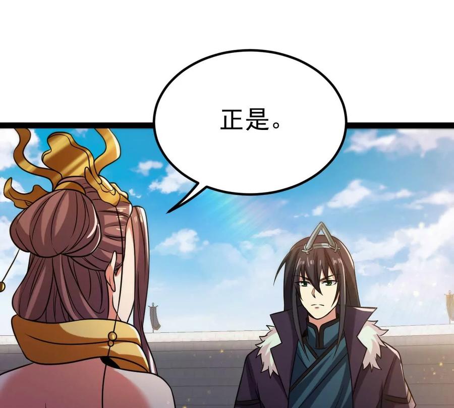 吞噬永恒韩漫全集-第254话 黑天煞是也！无删减无遮挡章节图片 