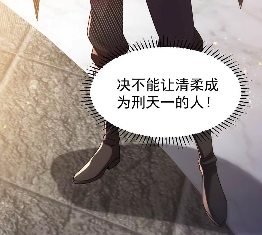 吞噬永恒韩漫全集-第254话 黑天煞是也！无删减无遮挡章节图片 
