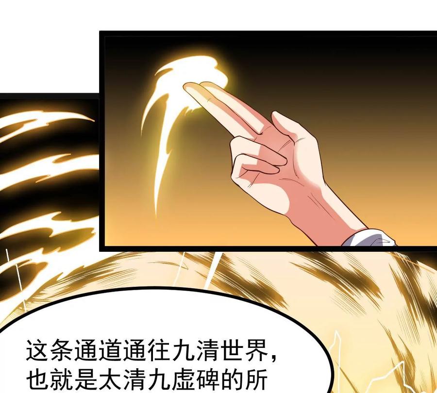 吞噬永恒韩漫全集-第254话 黑天煞是也！无删减无遮挡章节图片 