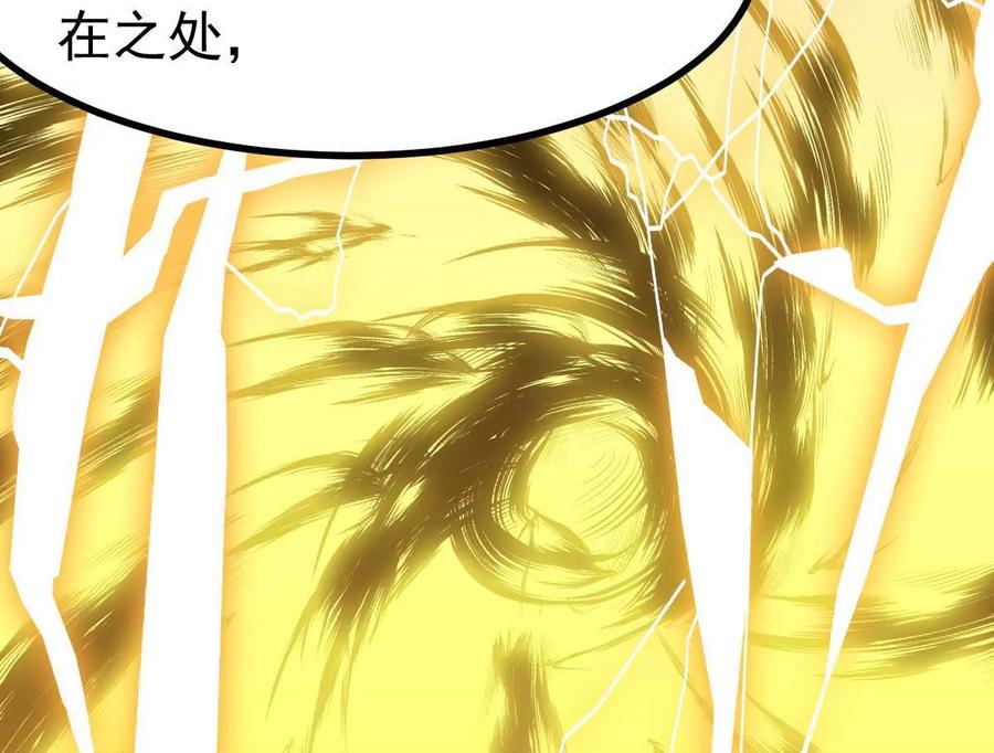 吞噬永恒韩漫全集-第254话 黑天煞是也！无删减无遮挡章节图片 