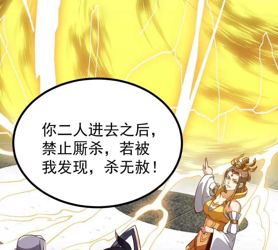 吞噬永恒韩漫全集-第254话 黑天煞是也！无删减无遮挡章节图片 