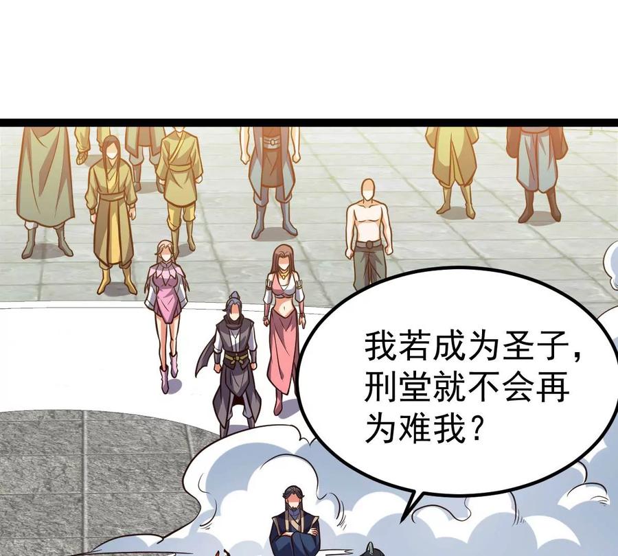 吞噬永恒韩漫全集-第254话 黑天煞是也！无删减无遮挡章节图片 