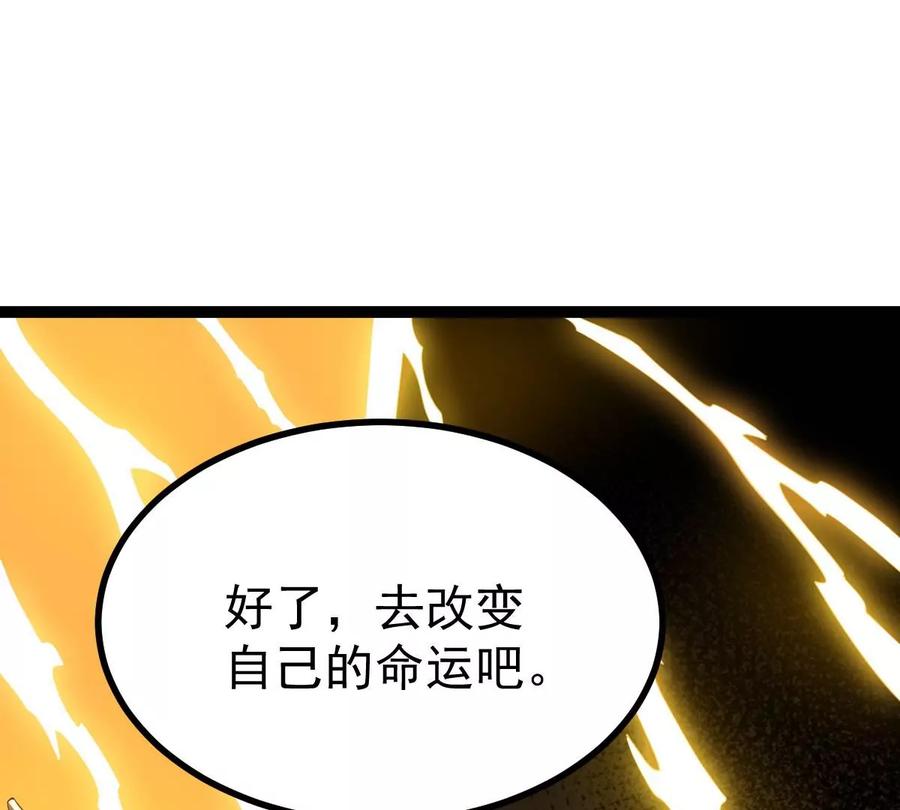 吞噬永恒韩漫全集-第254话 黑天煞是也！无删减无遮挡章节图片 