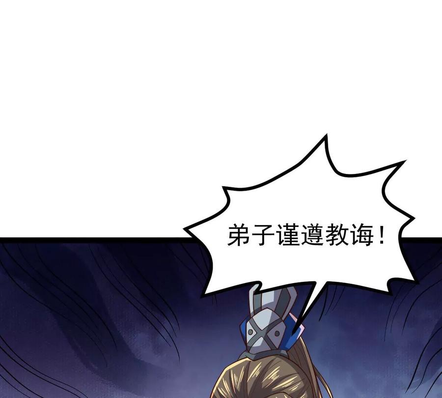 吞噬永恒韩漫全集-第254话 黑天煞是也！无删减无遮挡章节图片 