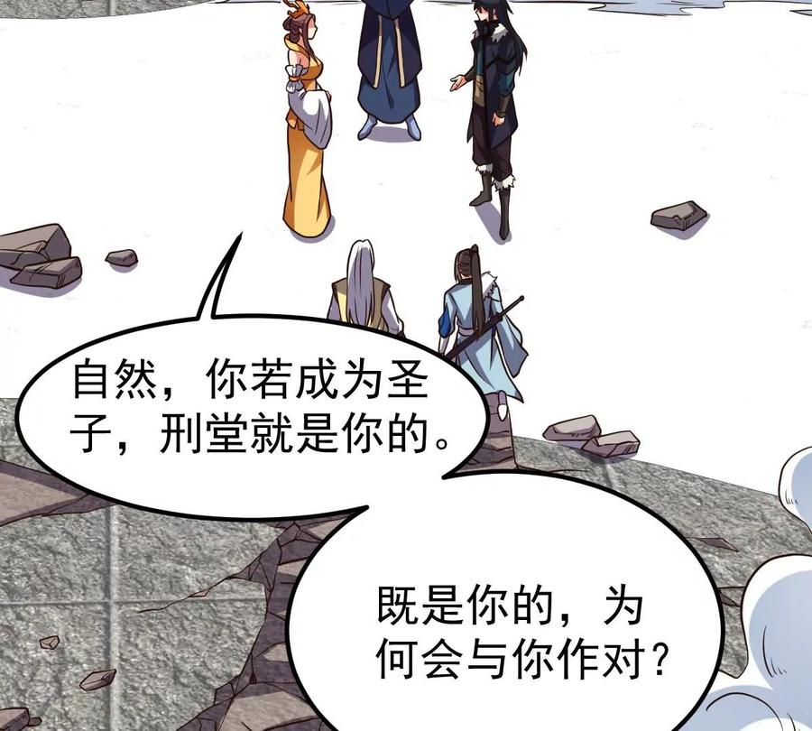 吞噬永恒韩漫全集-第254话 黑天煞是也！无删减无遮挡章节图片 