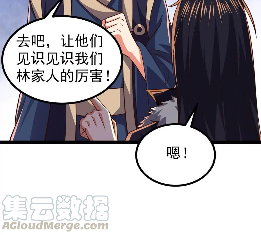 吞噬永恒韩漫全集-第254话 黑天煞是也！无删减无遮挡章节图片 