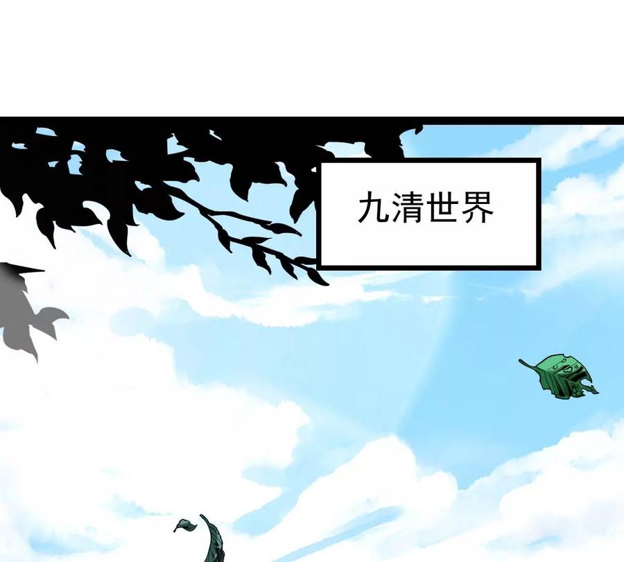 吞噬永恒韩漫全集-第254话 黑天煞是也！无删减无遮挡章节图片 