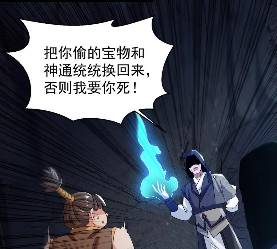 吞噬永恒韩漫全集-第254话 黑天煞是也！无删减无遮挡章节图片 