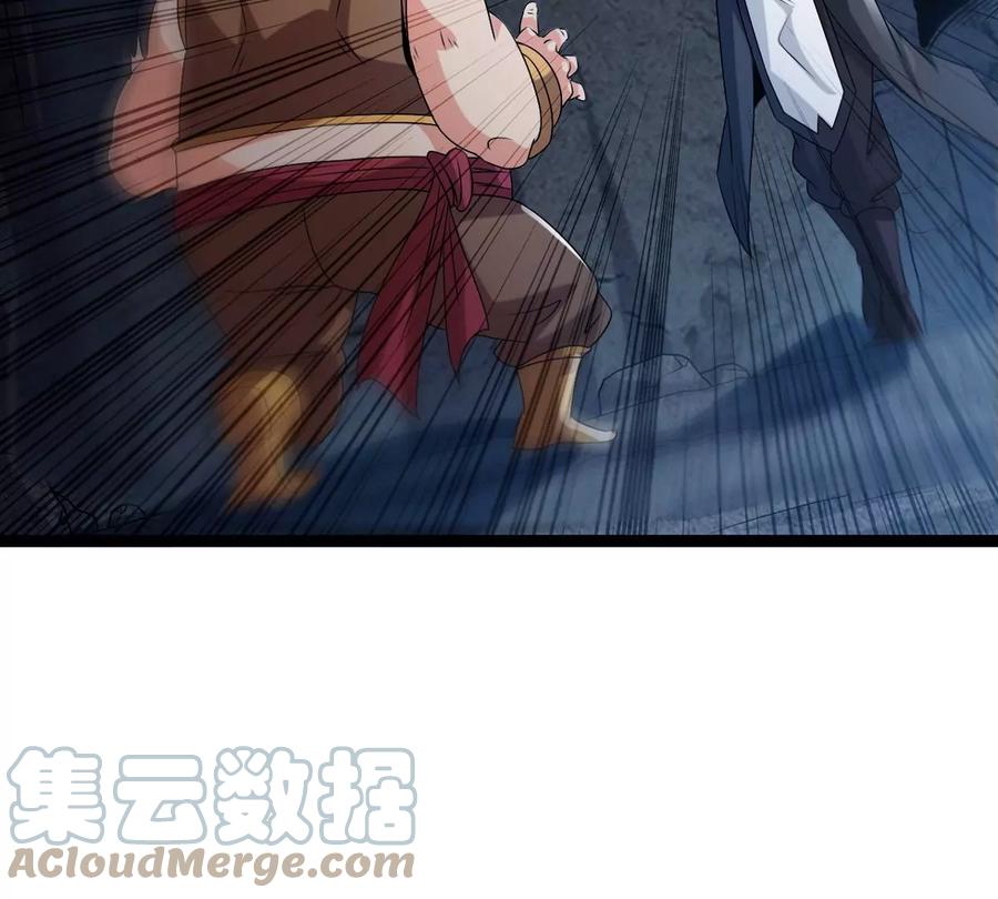 吞噬永恒韩漫全集-第254话 黑天煞是也！无删减无遮挡章节图片 