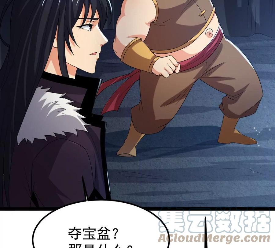 吞噬永恒韩漫全集-第254话 黑天煞是也！无删减无遮挡章节图片 