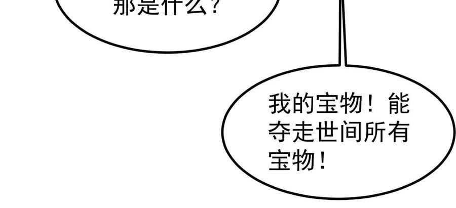 吞噬永恒韩漫全集-第254话 黑天煞是也！无删减无遮挡章节图片 