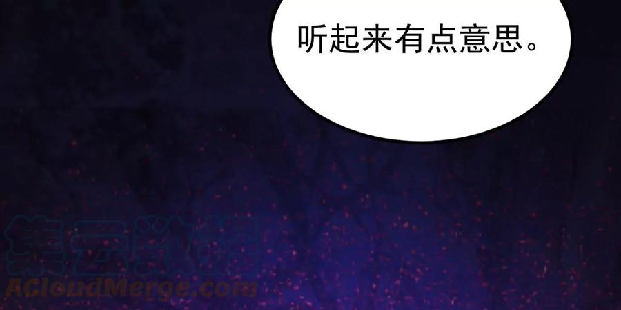 吞噬永恒韩漫全集-第254话 黑天煞是也！无删减无遮挡章节图片 