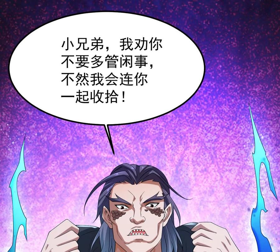 吞噬永恒韩漫全集-第254话 黑天煞是也！无删减无遮挡章节图片 