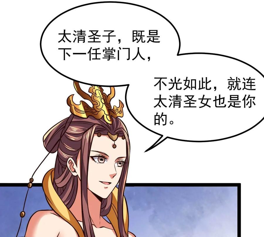 吞噬永恒韩漫全集-第254话 黑天煞是也！无删减无遮挡章节图片 